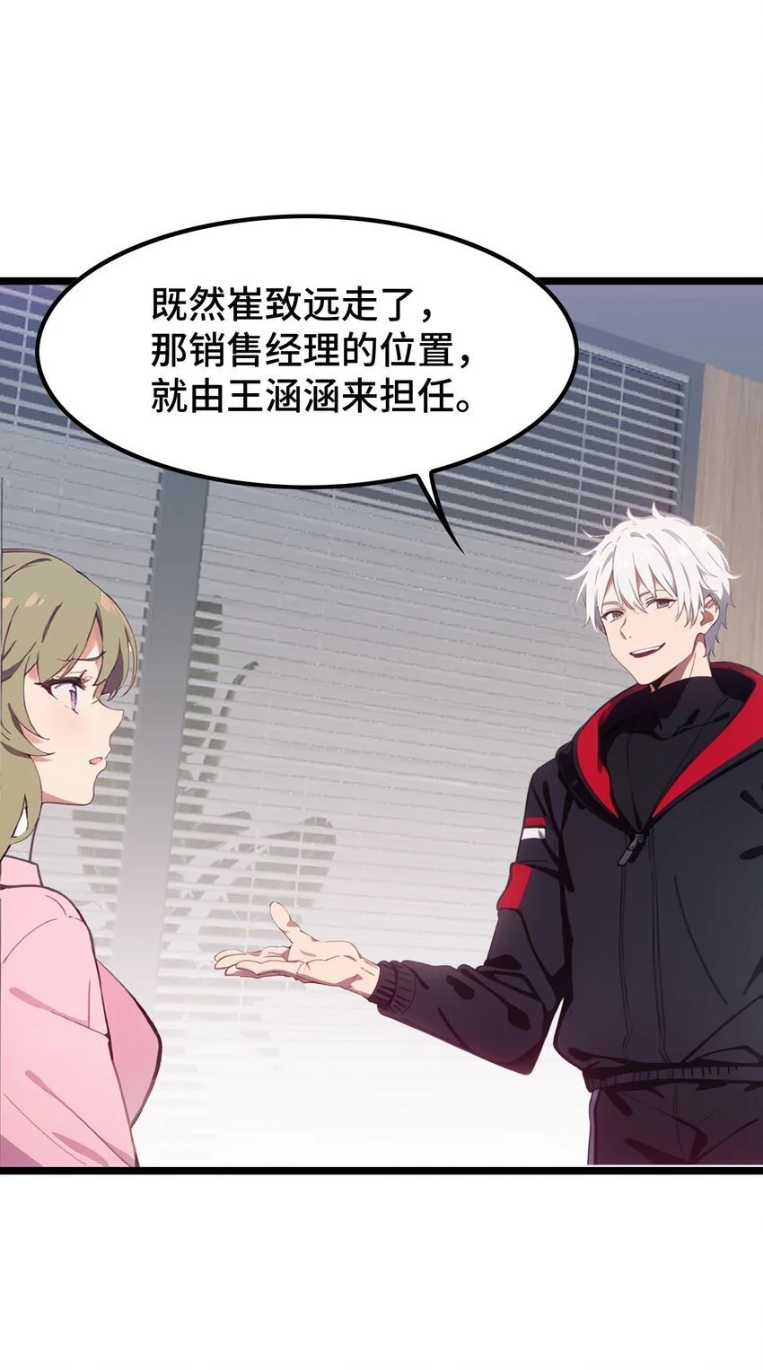 第51话 陈董53