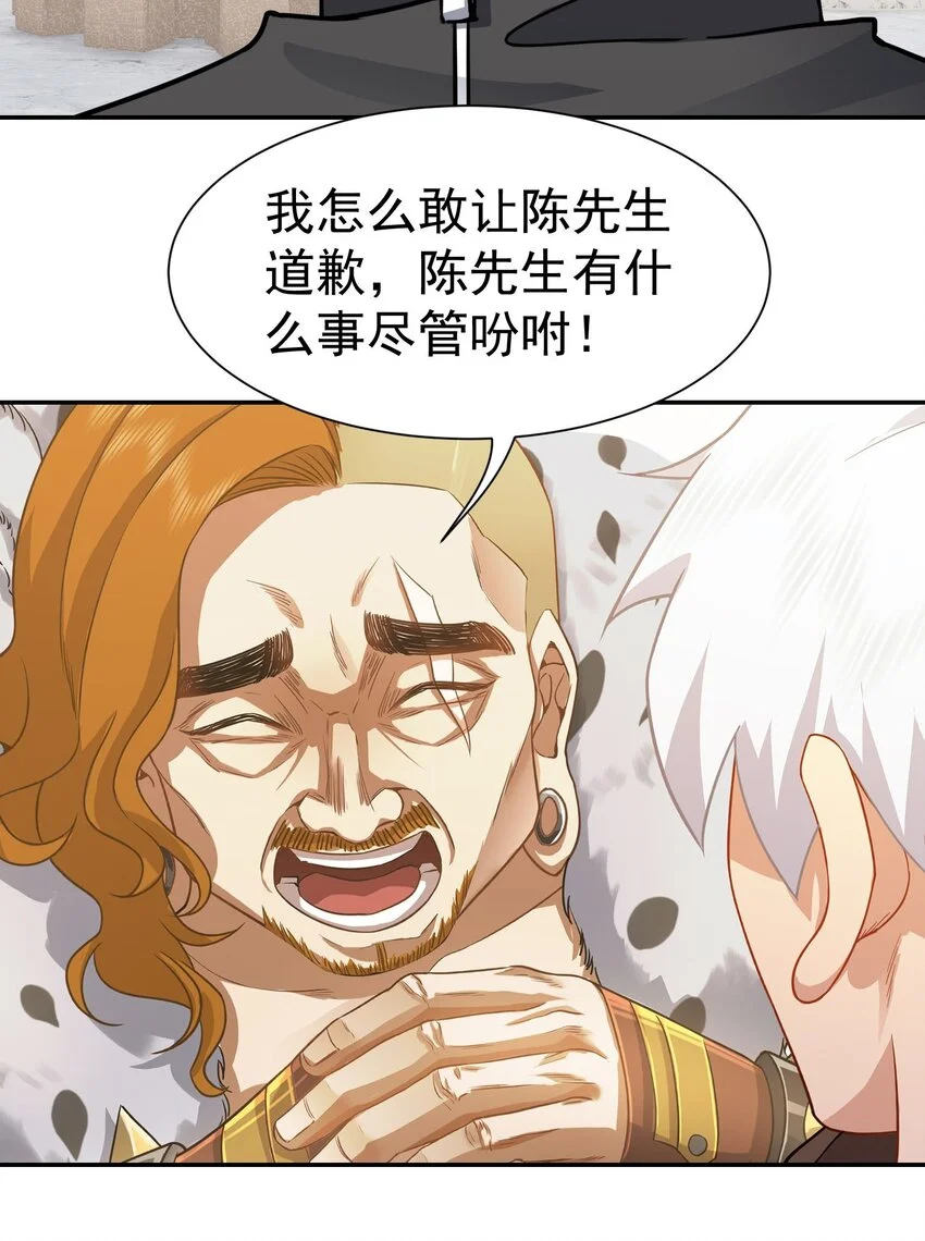 第10话 恭迎虎爷30