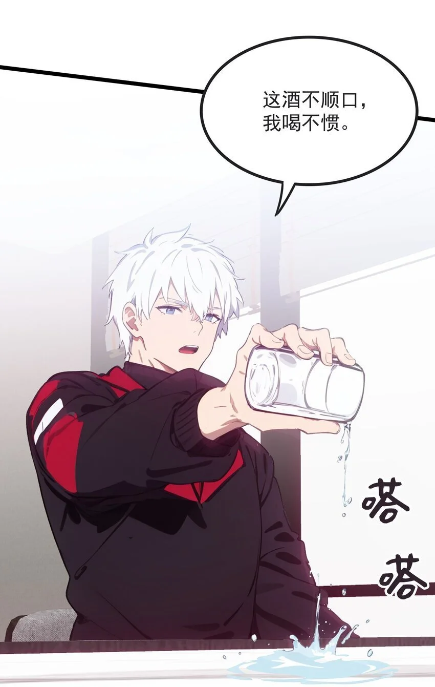 第43话 同学聚会53