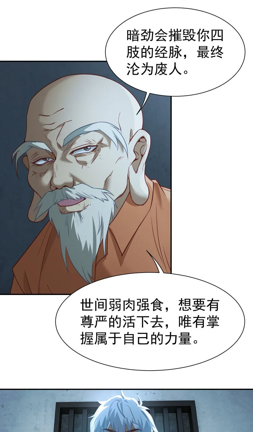 第7话 特殊赠礼11