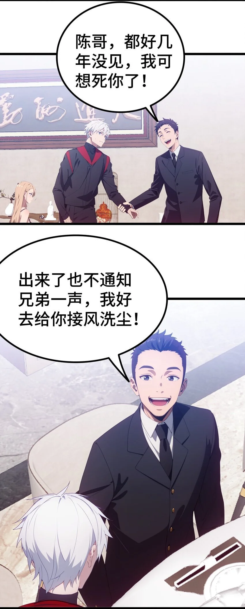第59话 又是同学聚会68