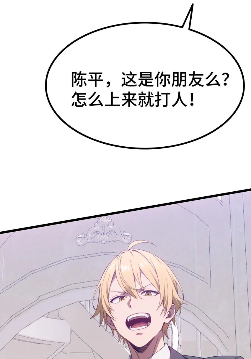 第62话 苏家？陈家？65