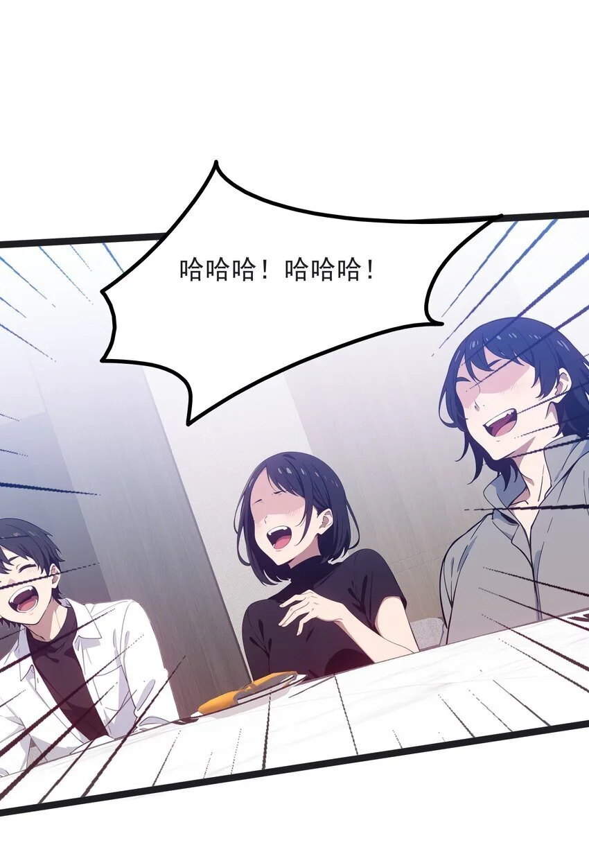 第43话 同学聚会33