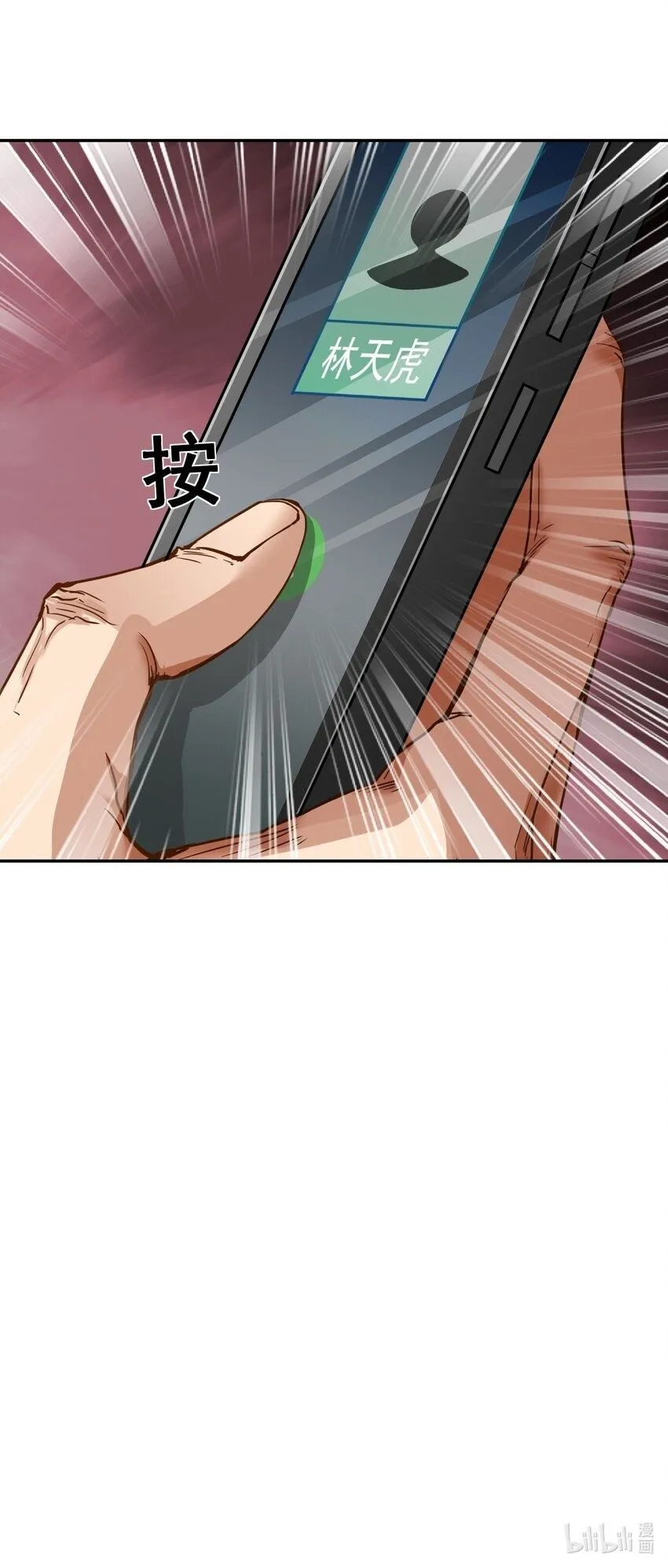 第9话 我看你们谁敢动38