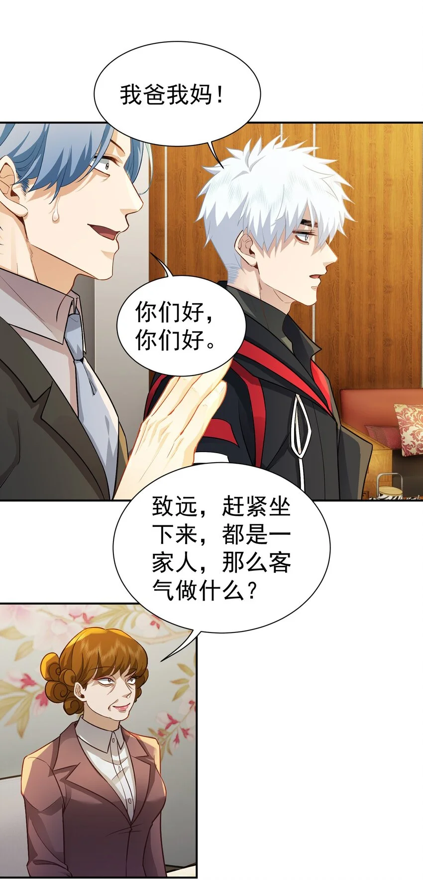 第29话 想起来好笑的事22
