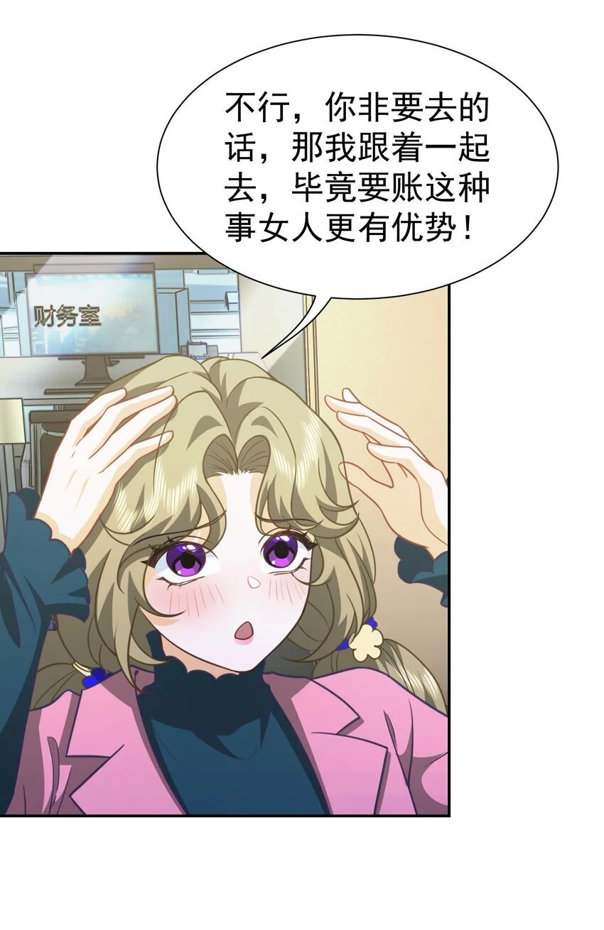 第35话 陈平的女朋友？38
