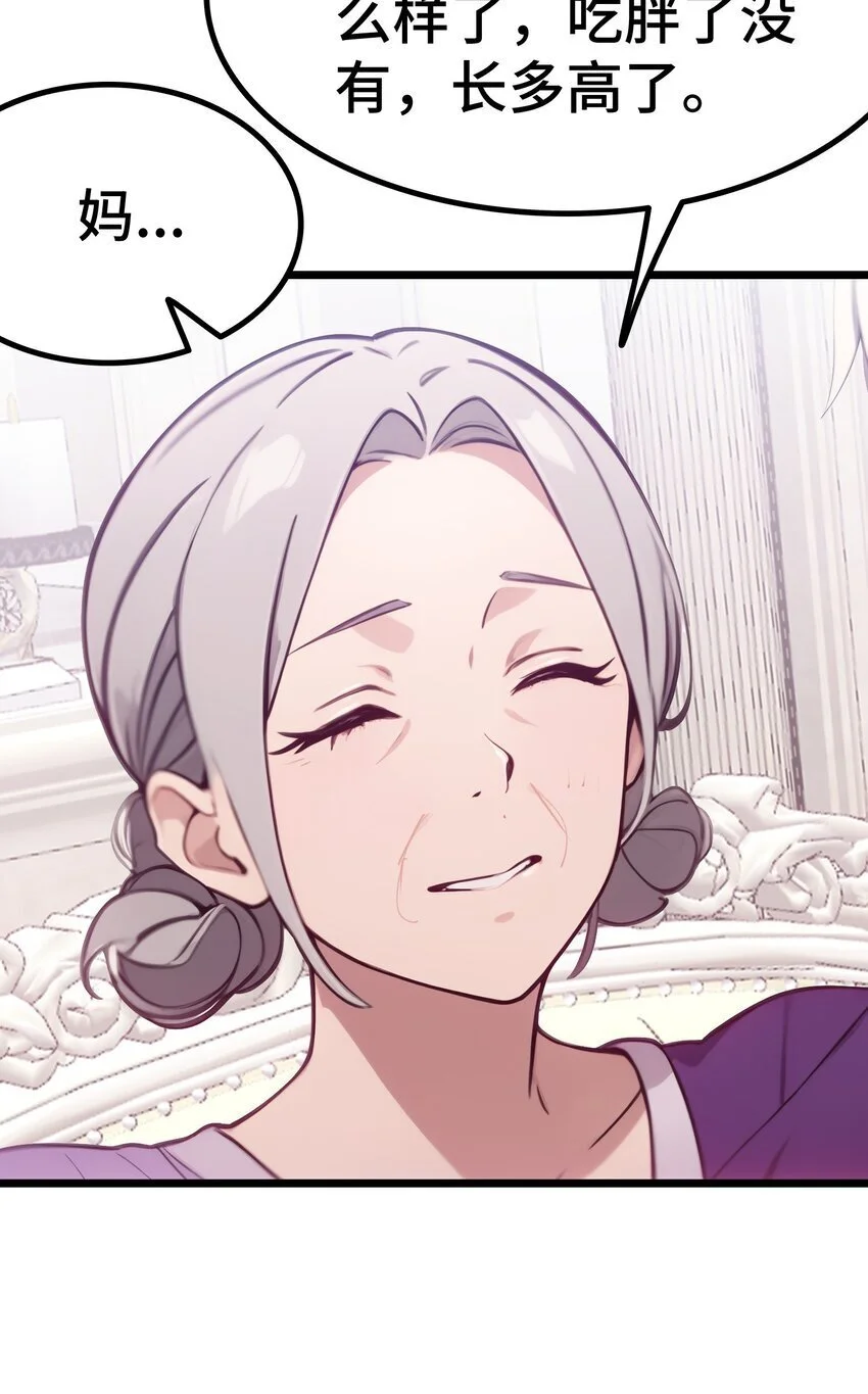 第57话 看的见了53