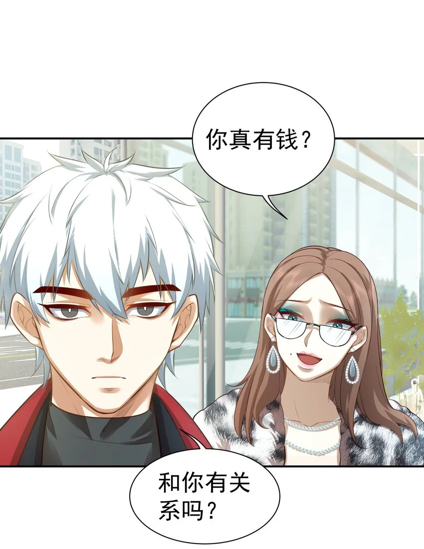 第25话 至尊VIP38