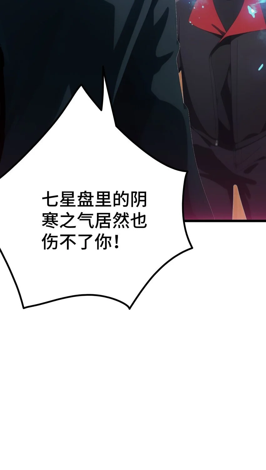 第55话 我是你大爷30
