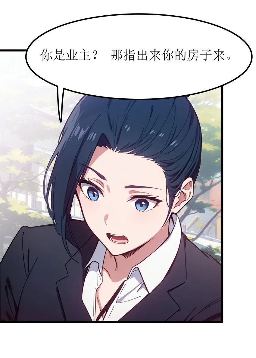 第48话 欢迎业主回家！28
