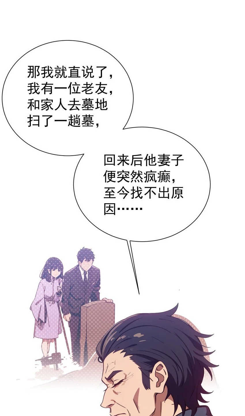第46话 你居然敢骗我57