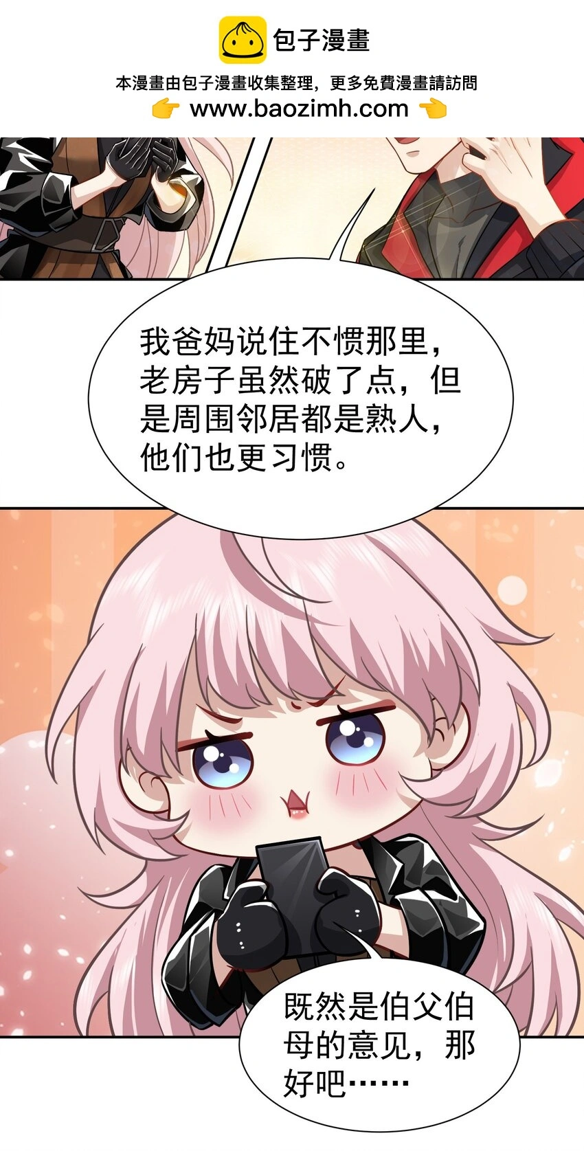 第26话 小丫头，还钱35