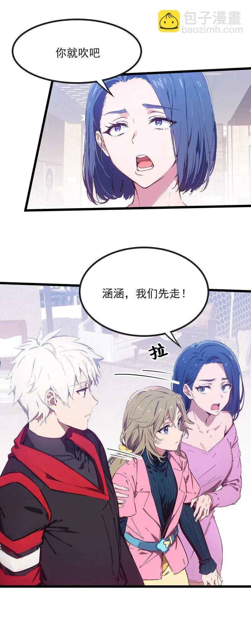 第43话 同学聚会13