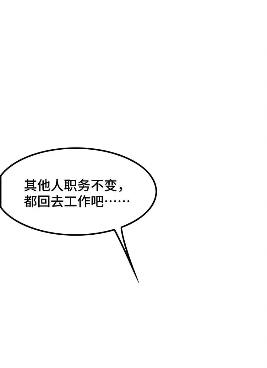 第51话 陈董57