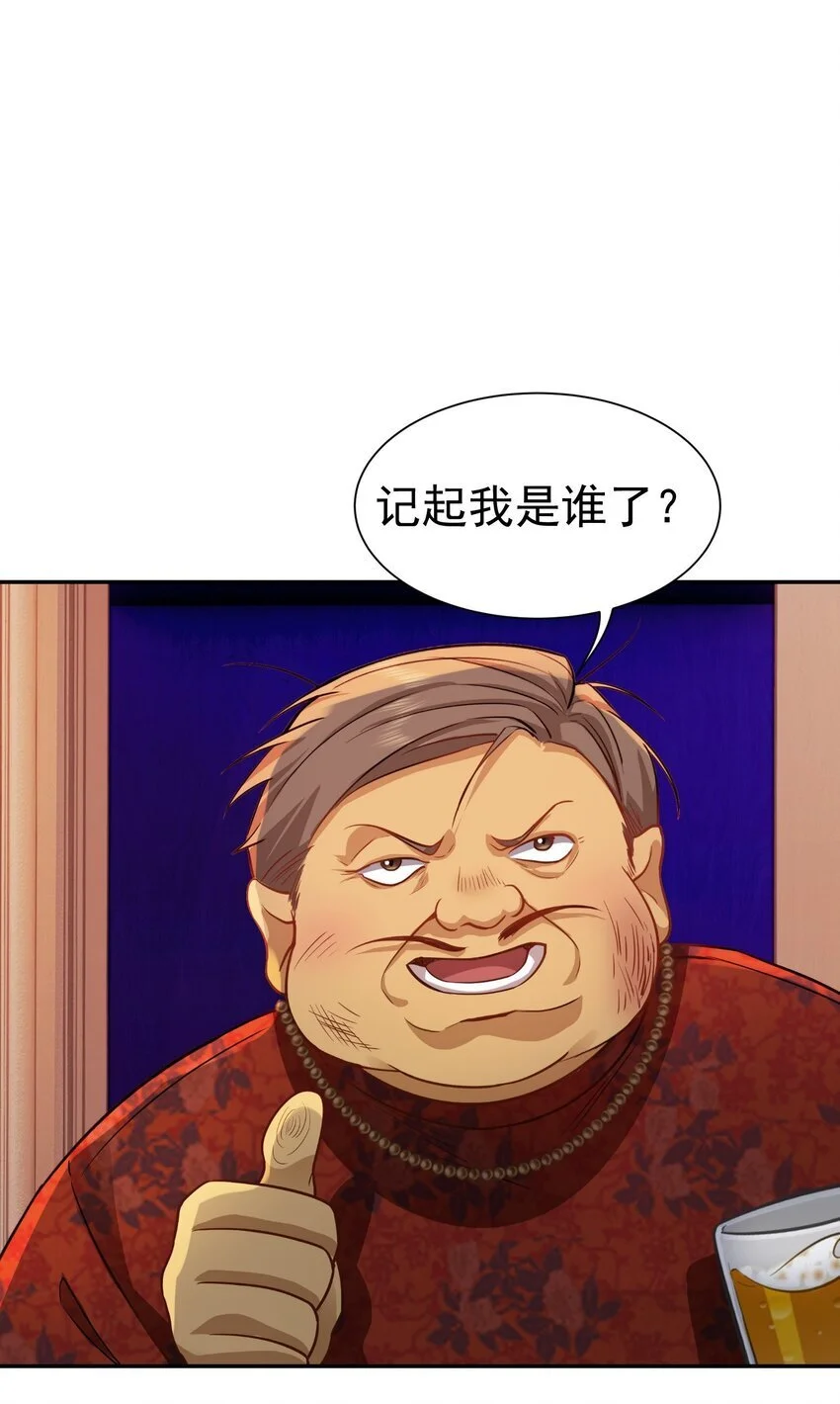 第32话 公正办事8