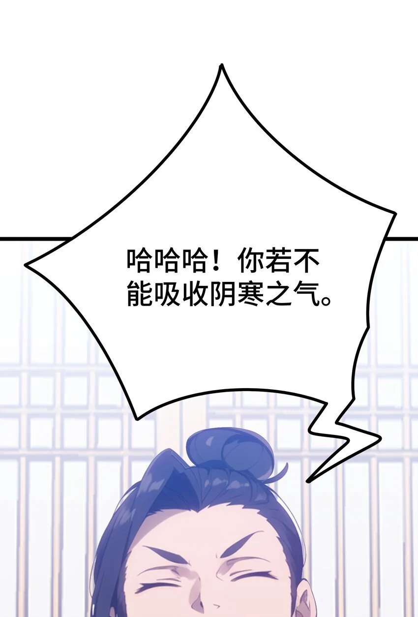 第54话 七星盘21