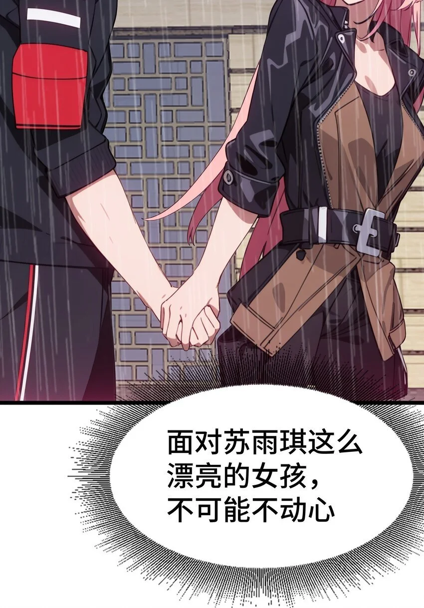 第57话 看的见了5