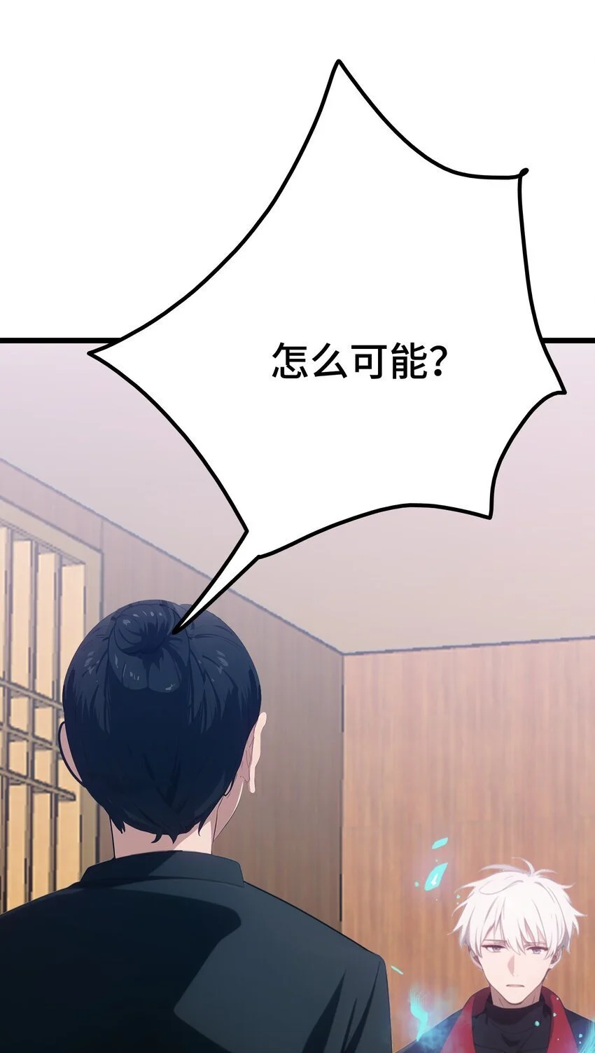 第55话 我是你大爷29