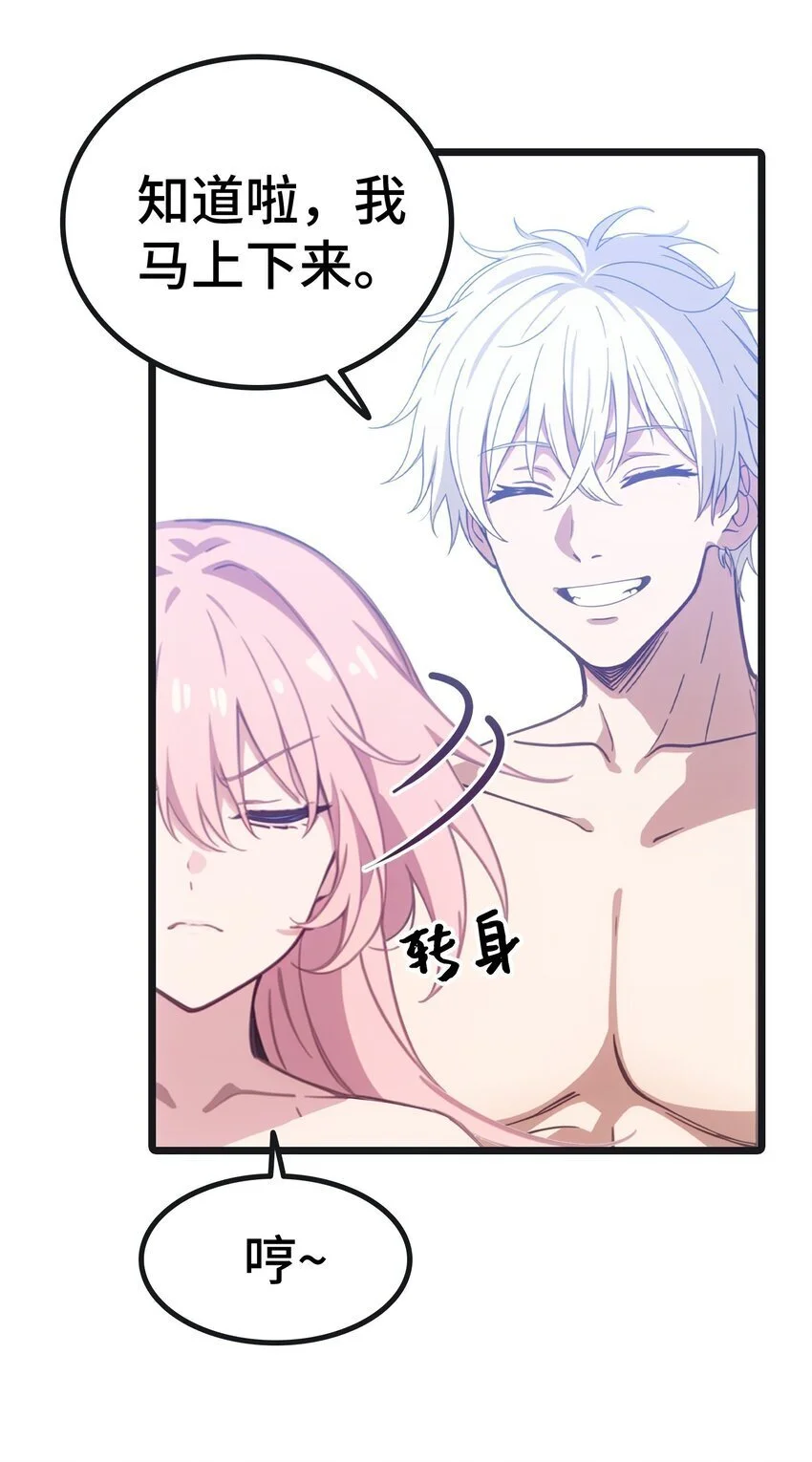 第59话 又是同学聚会19