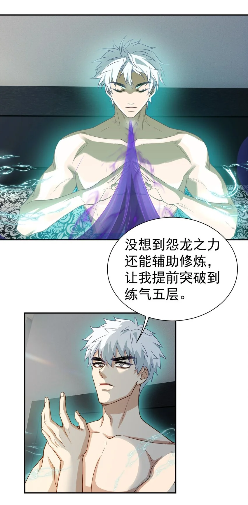 第16话 逛商场遇见前任2