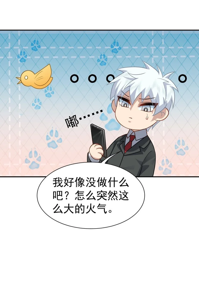 第38话 兴师问罪4