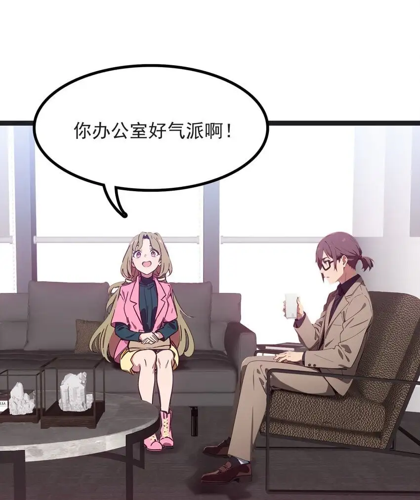 第45话 高总23