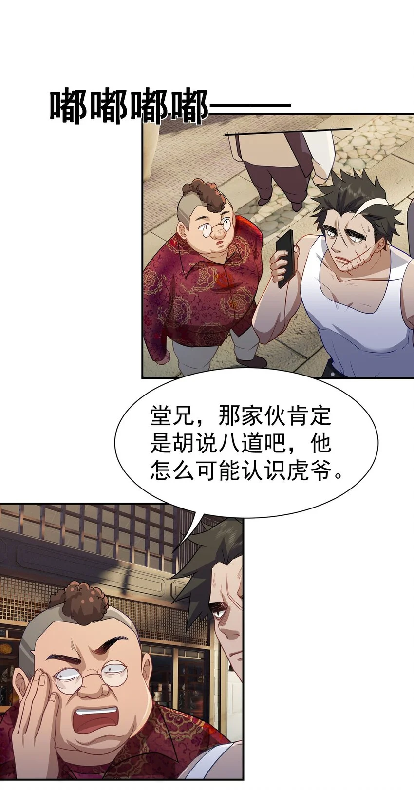 第14话 聚义堂很厉害么16