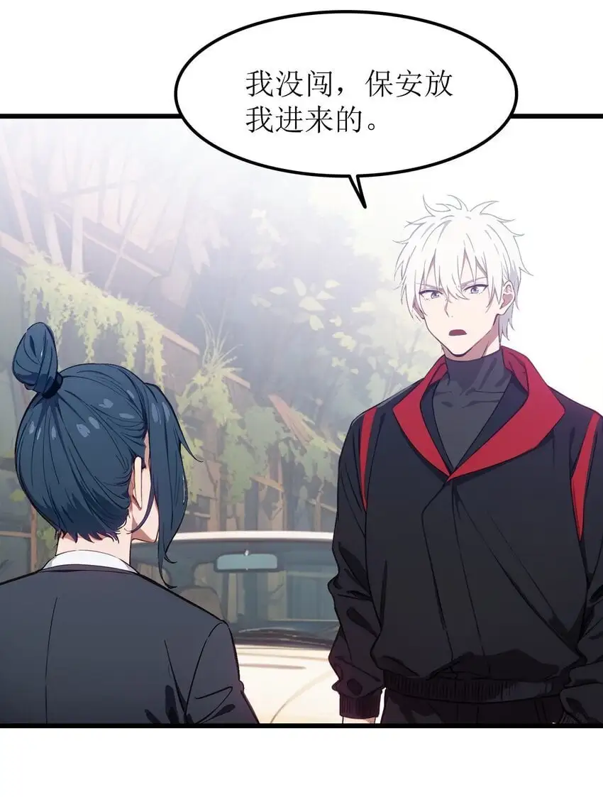 第48话 欢迎业主回家！24