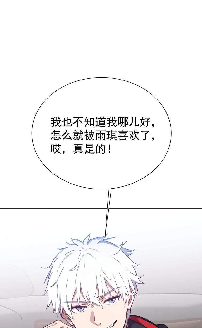 第46话 你居然敢骗我77