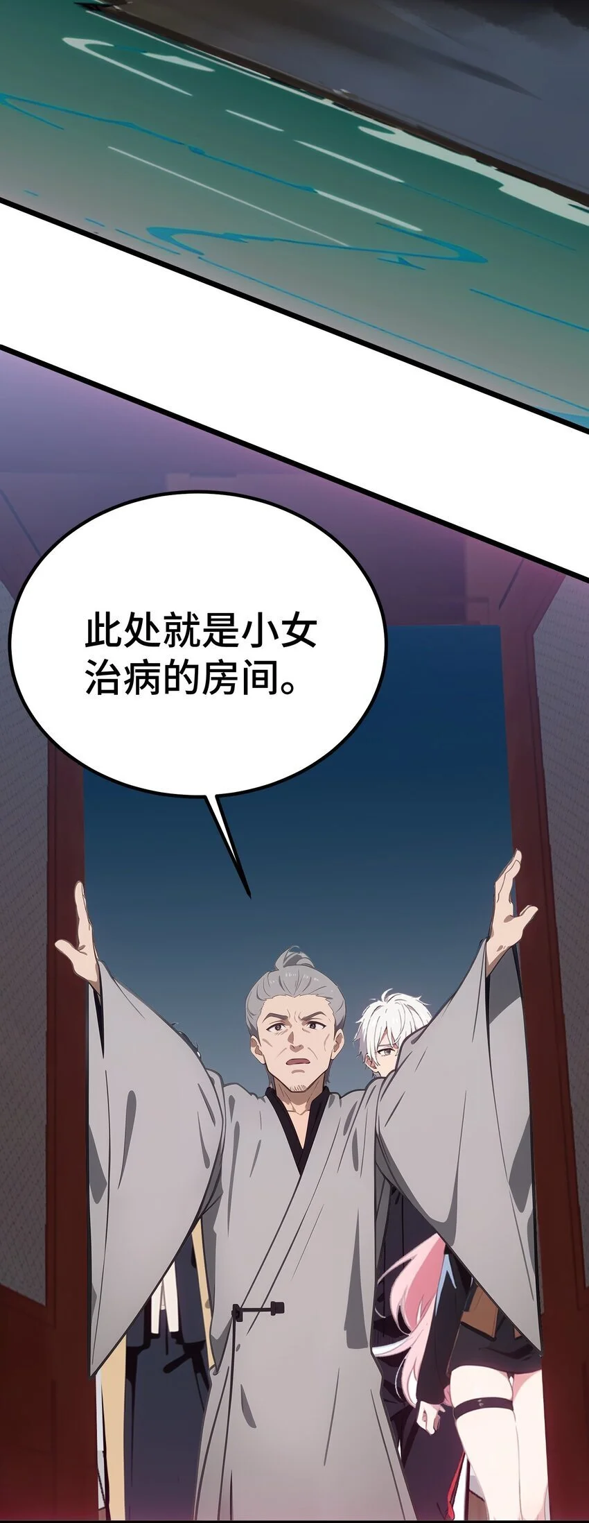 第52话 不虚道长来了59