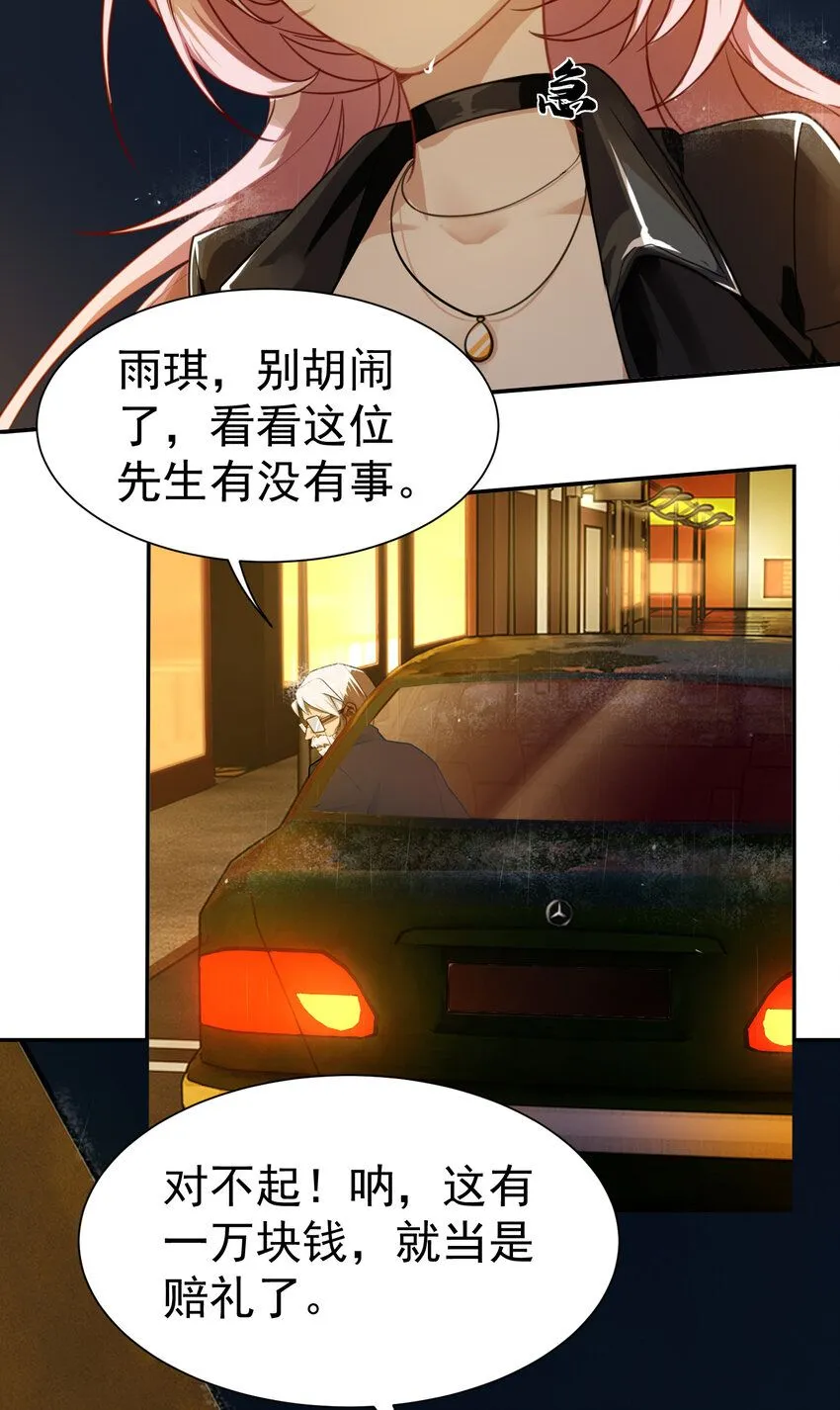 第4话 三十年河东11