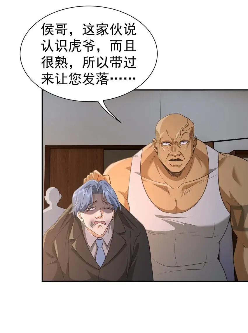 第33话 我不会走的25