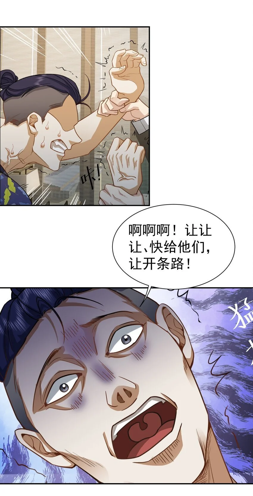 第36话 再一次收账30