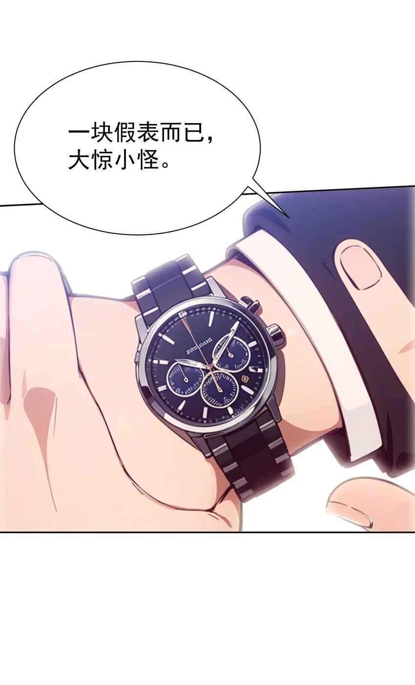 第44话 我们很熟3