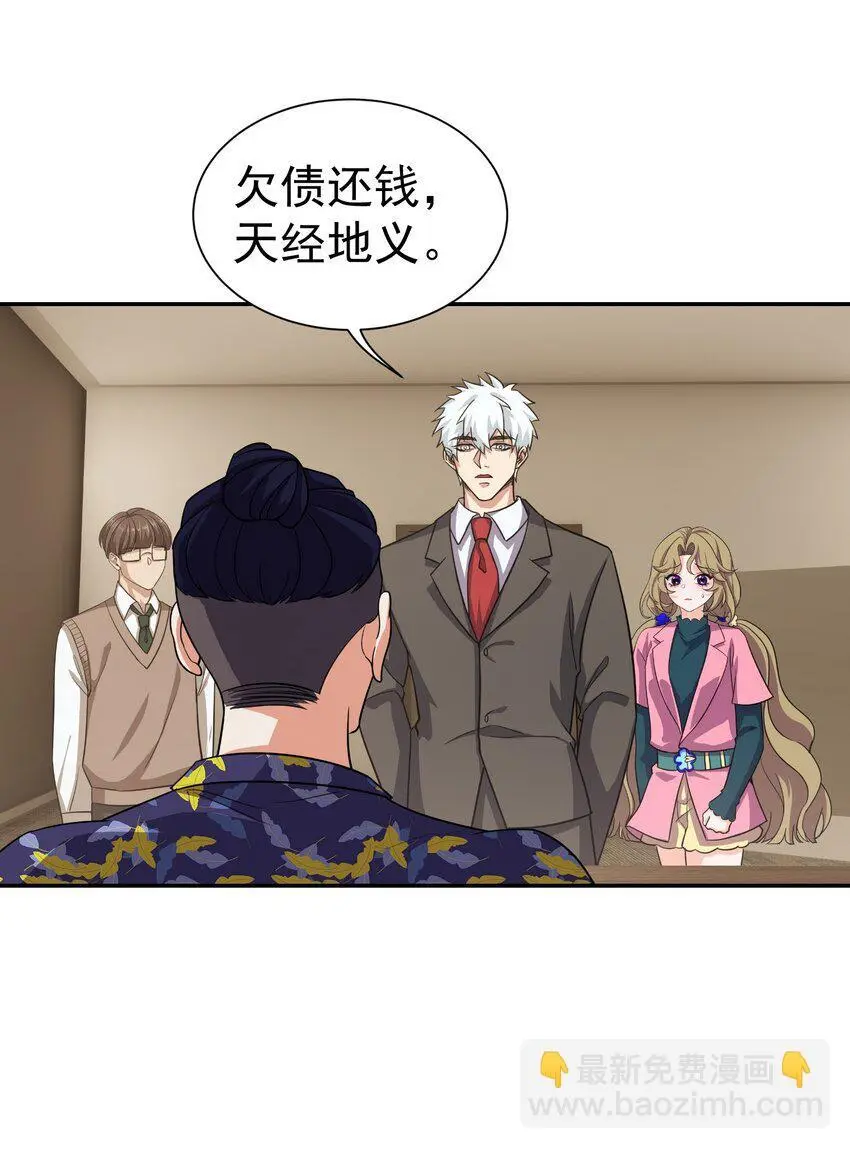 第36话 再一次收账17