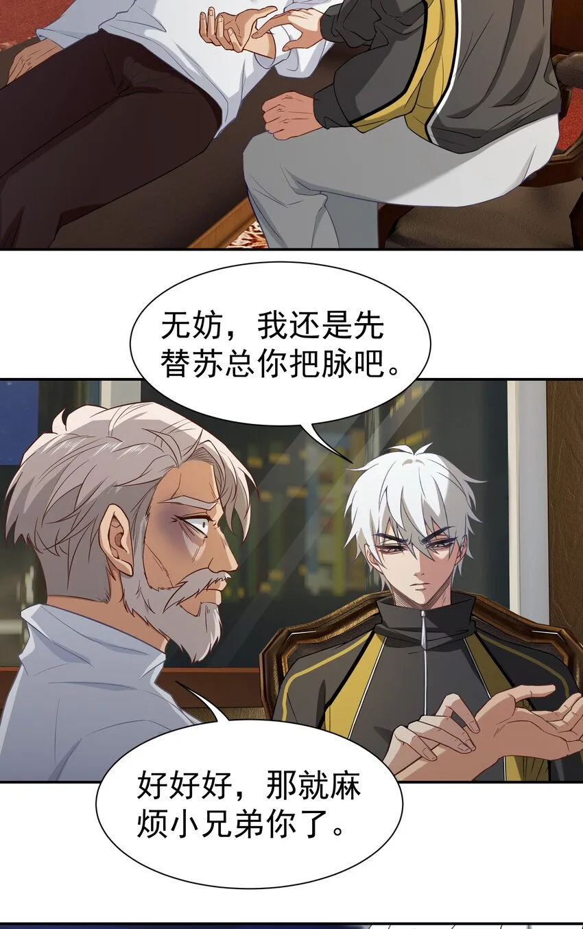 第5话 婚礼17