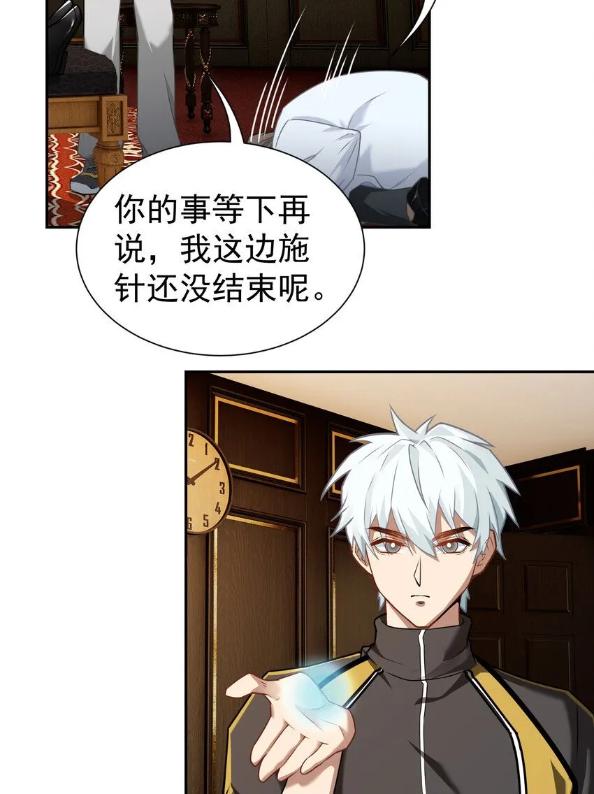 第6话 真气运转17
