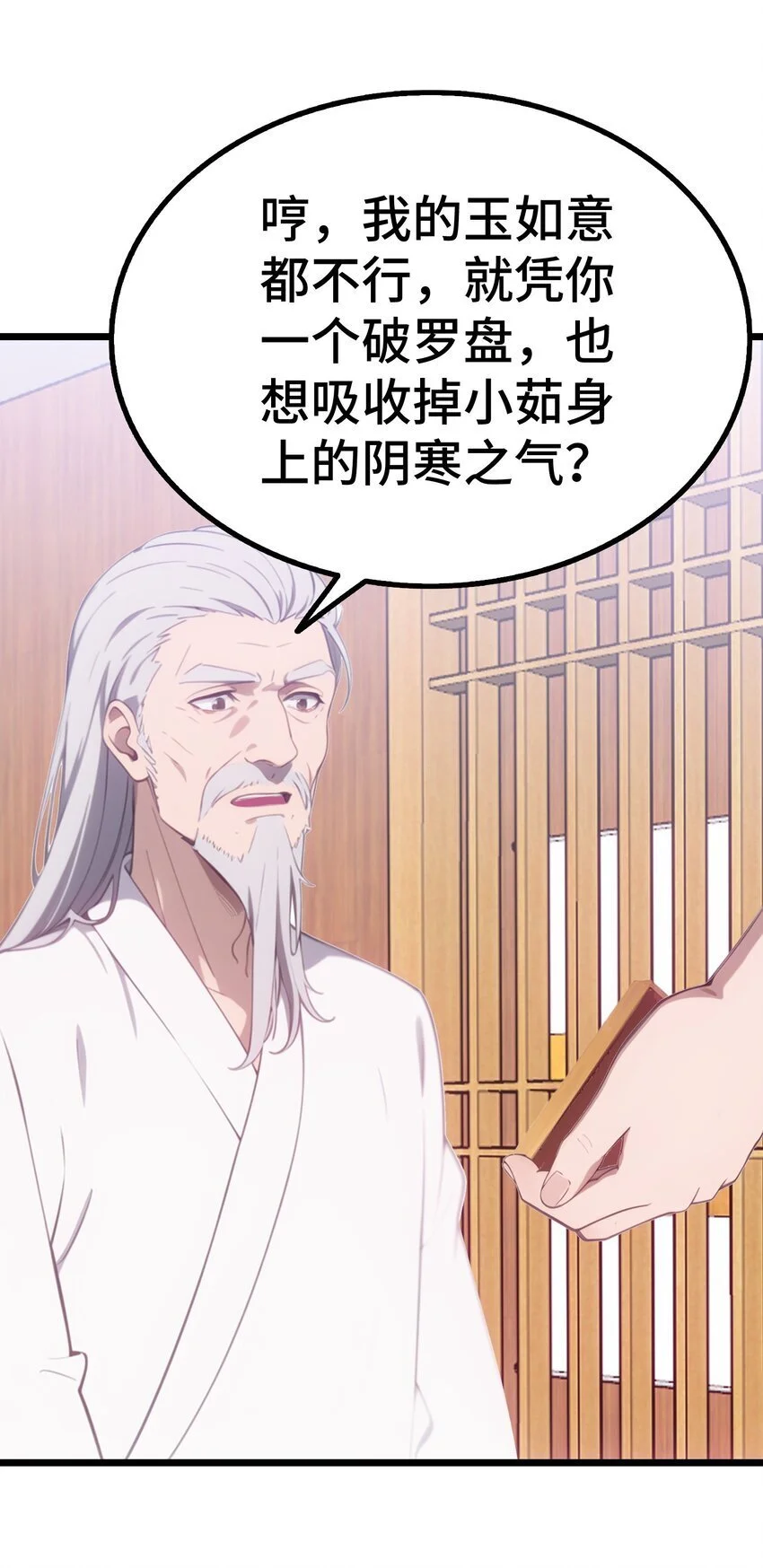 第53话 廖飞71