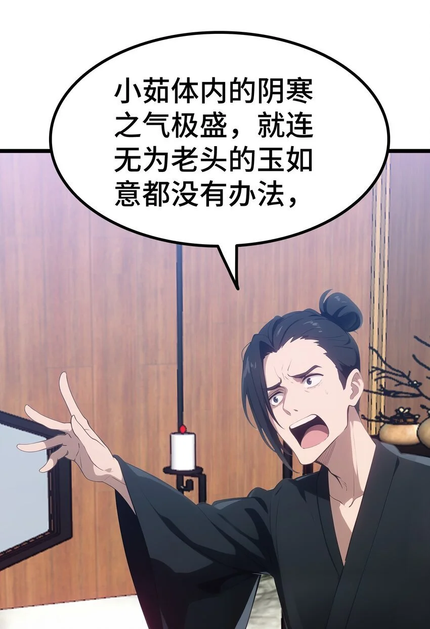 第53话 廖飞65