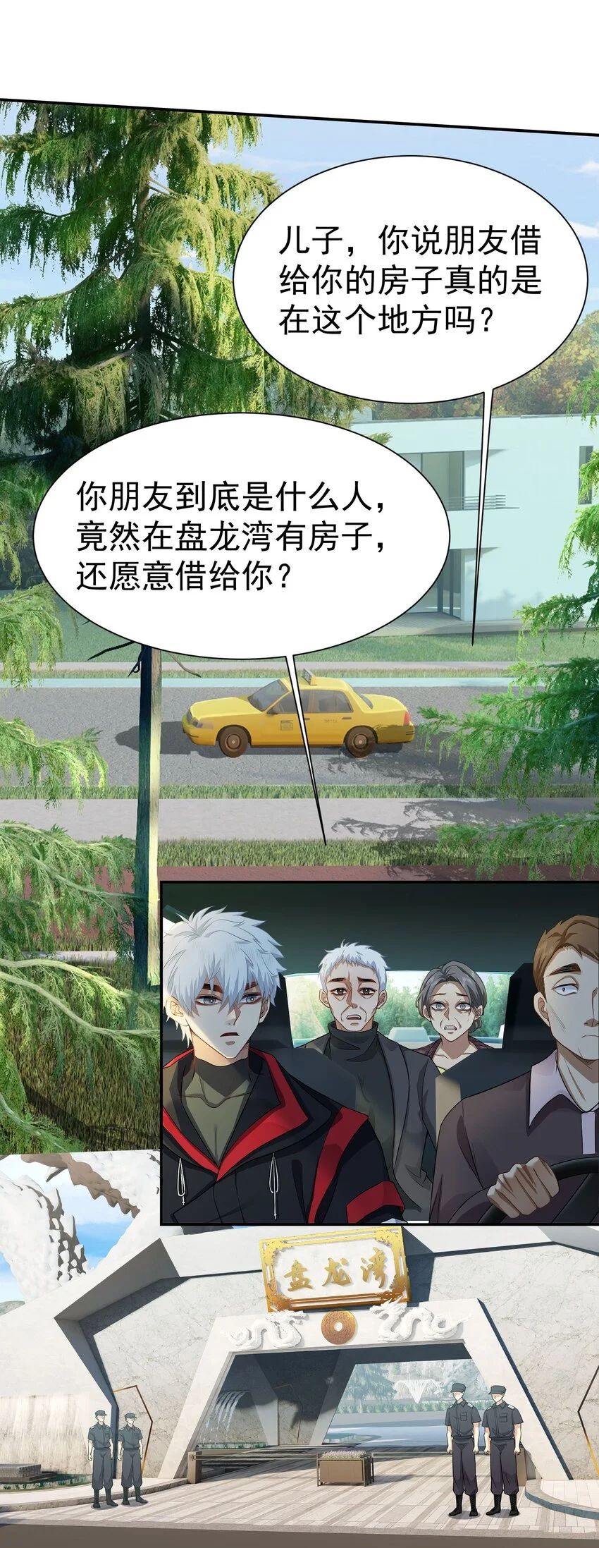 第12话 蟠龙湾别墅8