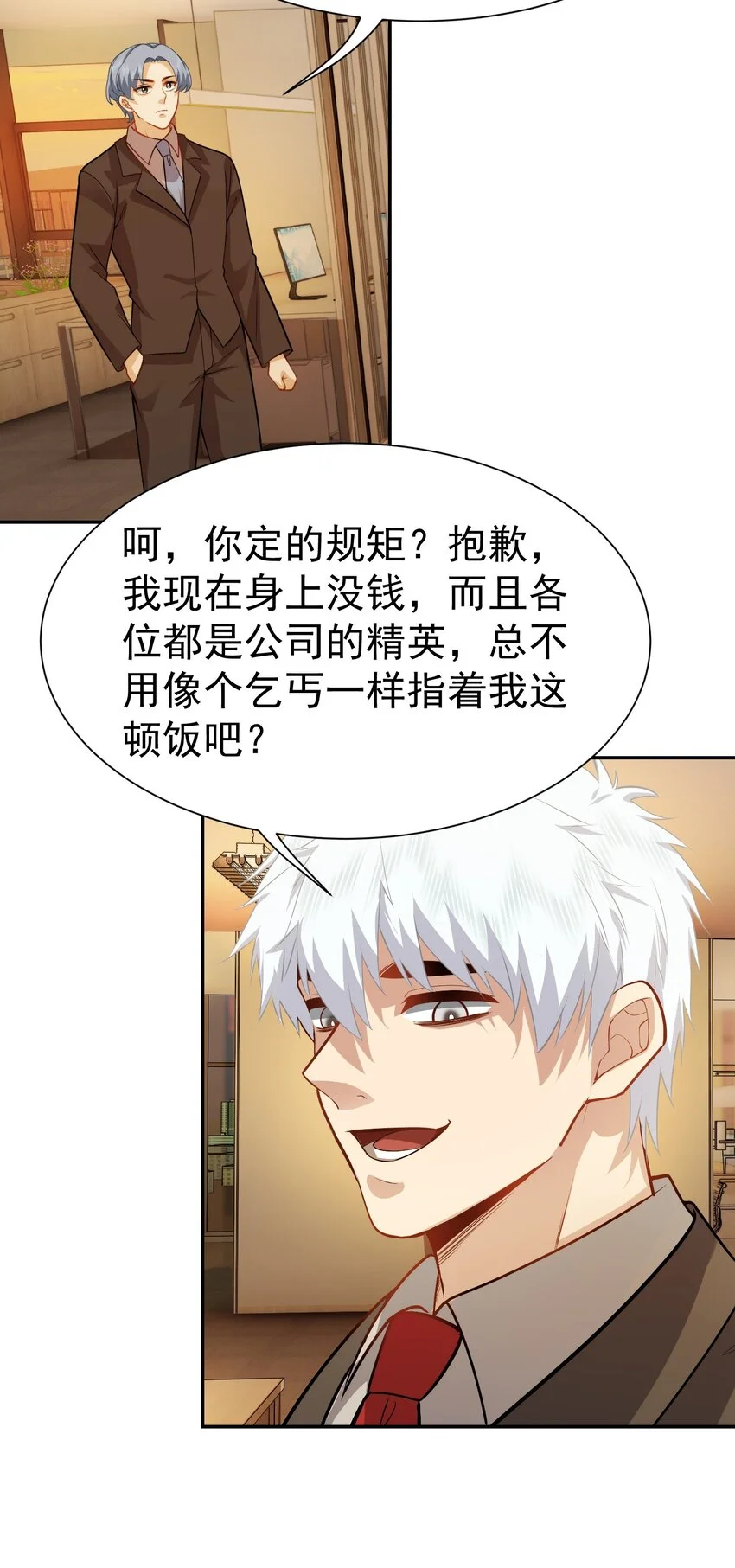 第29话 想起来好笑的事6