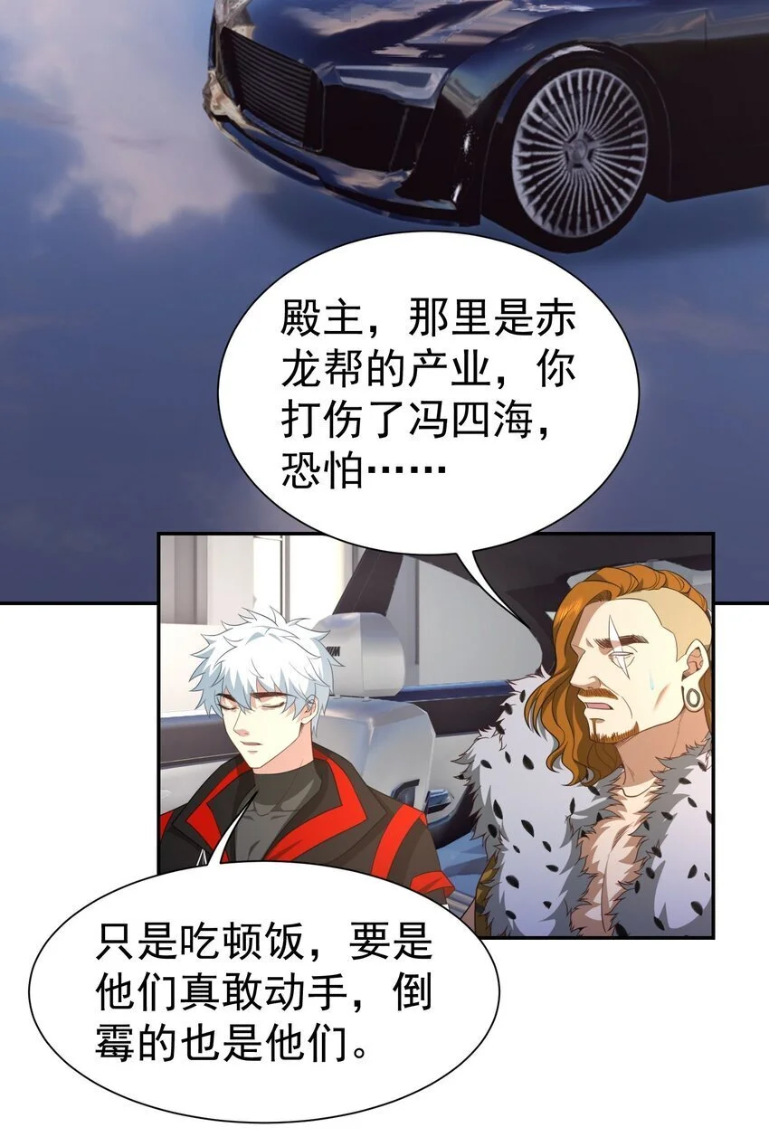 第39话 鸿门宴25