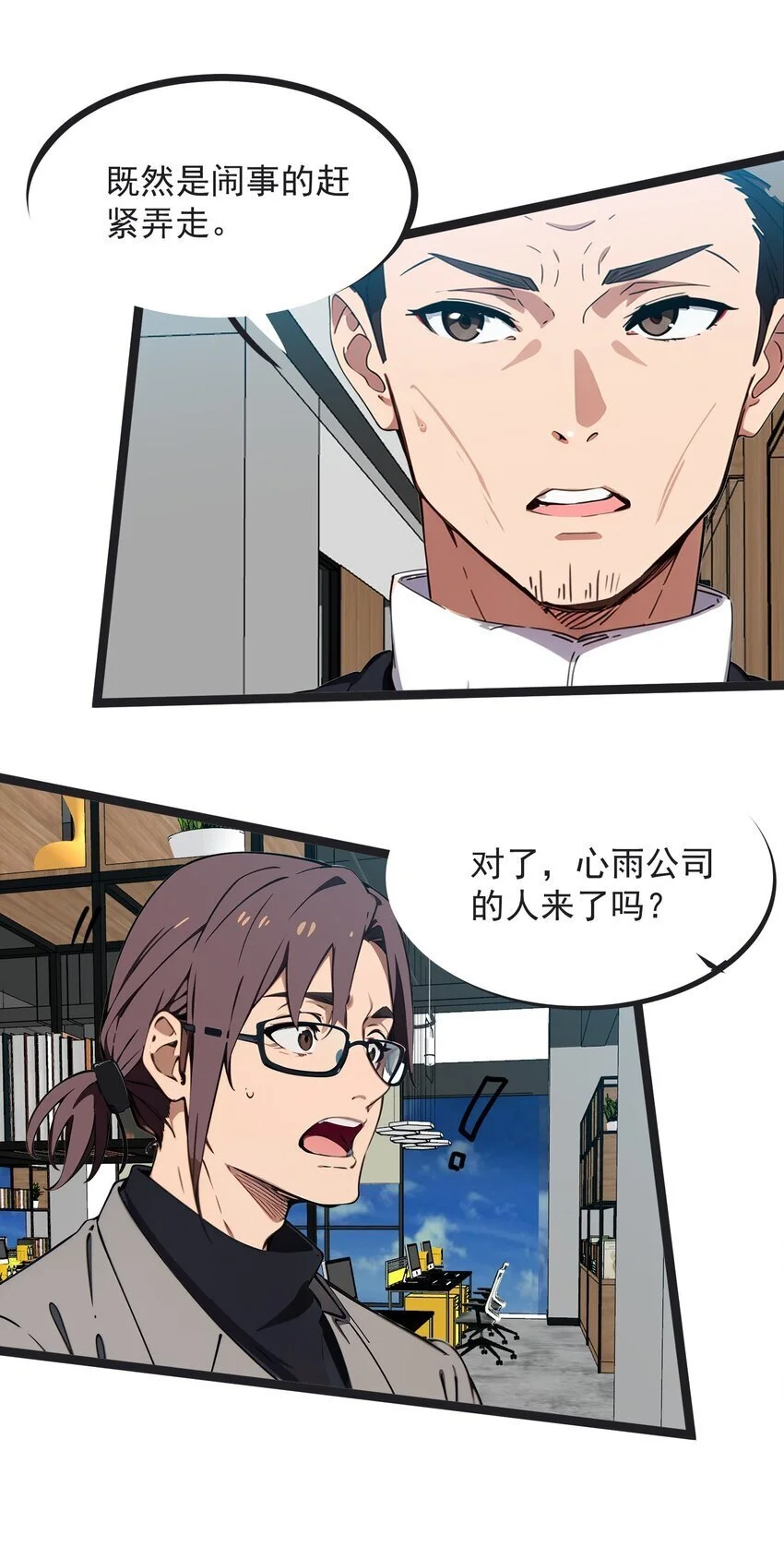 第45话 高总60