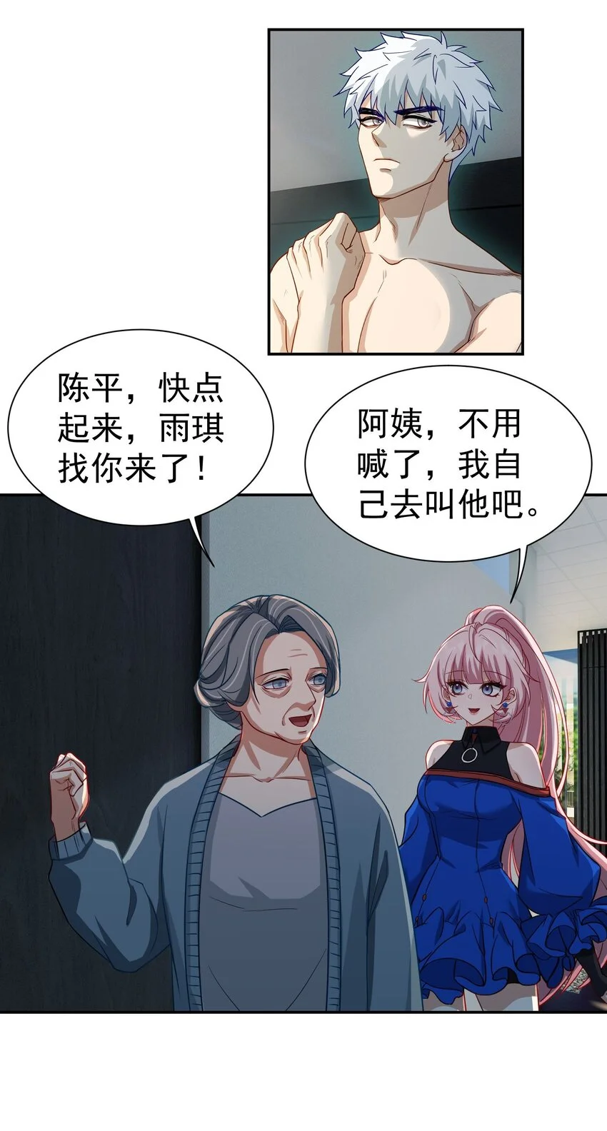 第16话 逛商场遇见前任3