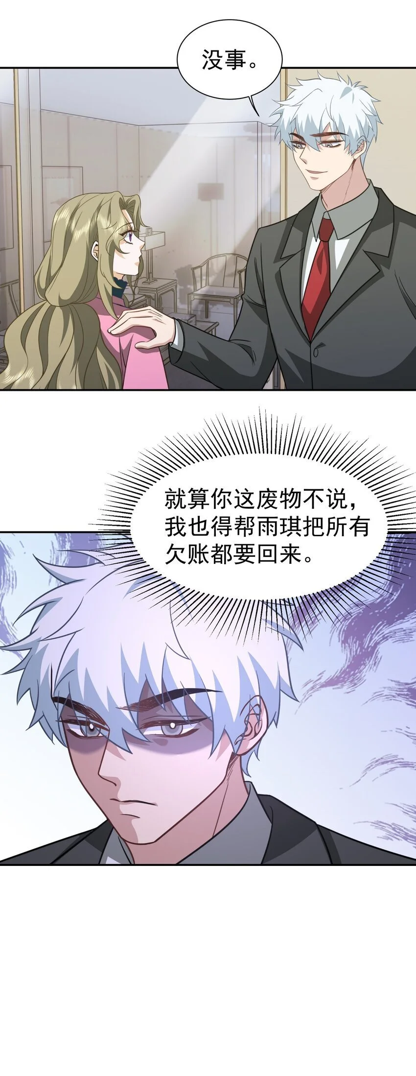 第35话 陈平的女朋友？19