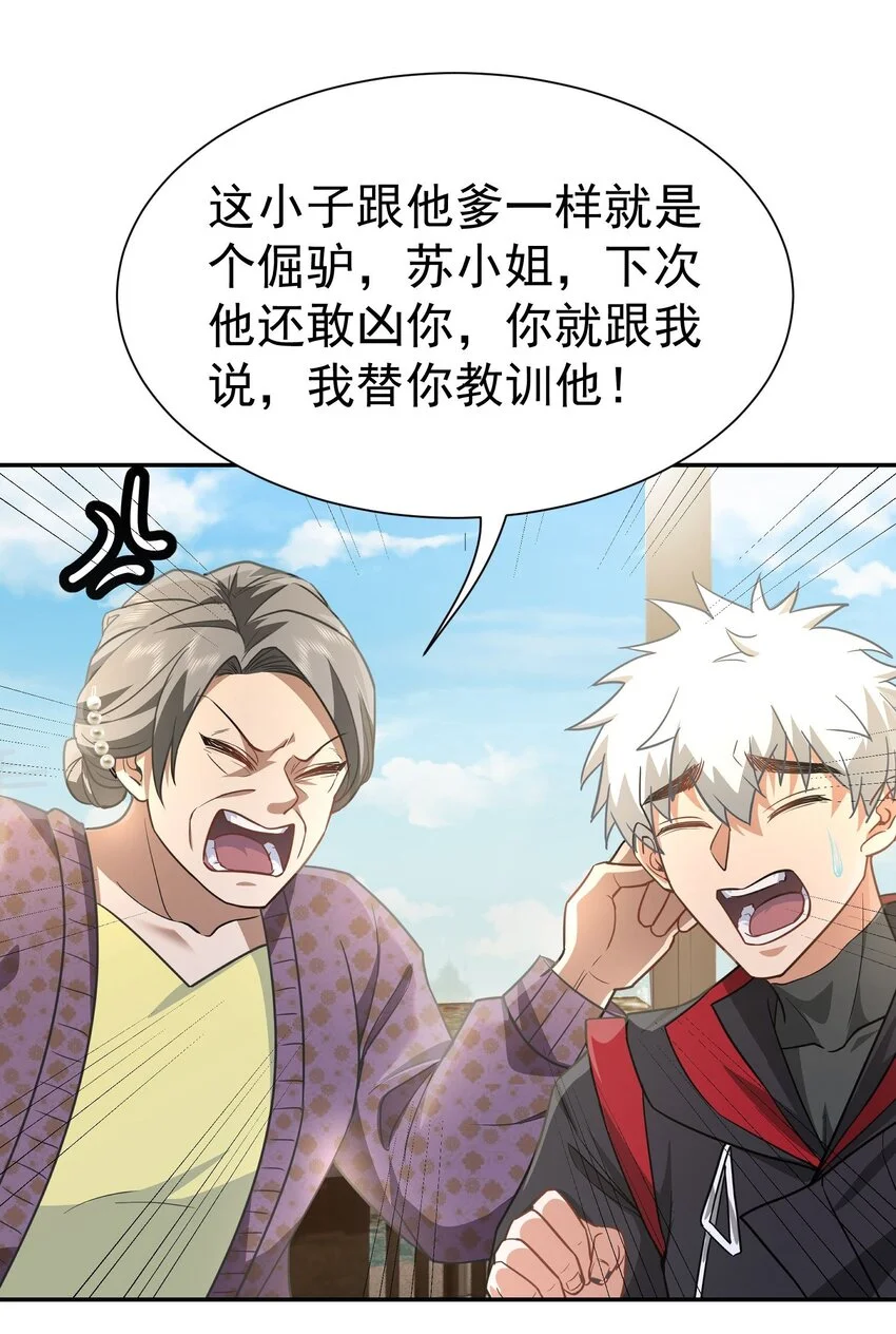 第13话 寻宝4
