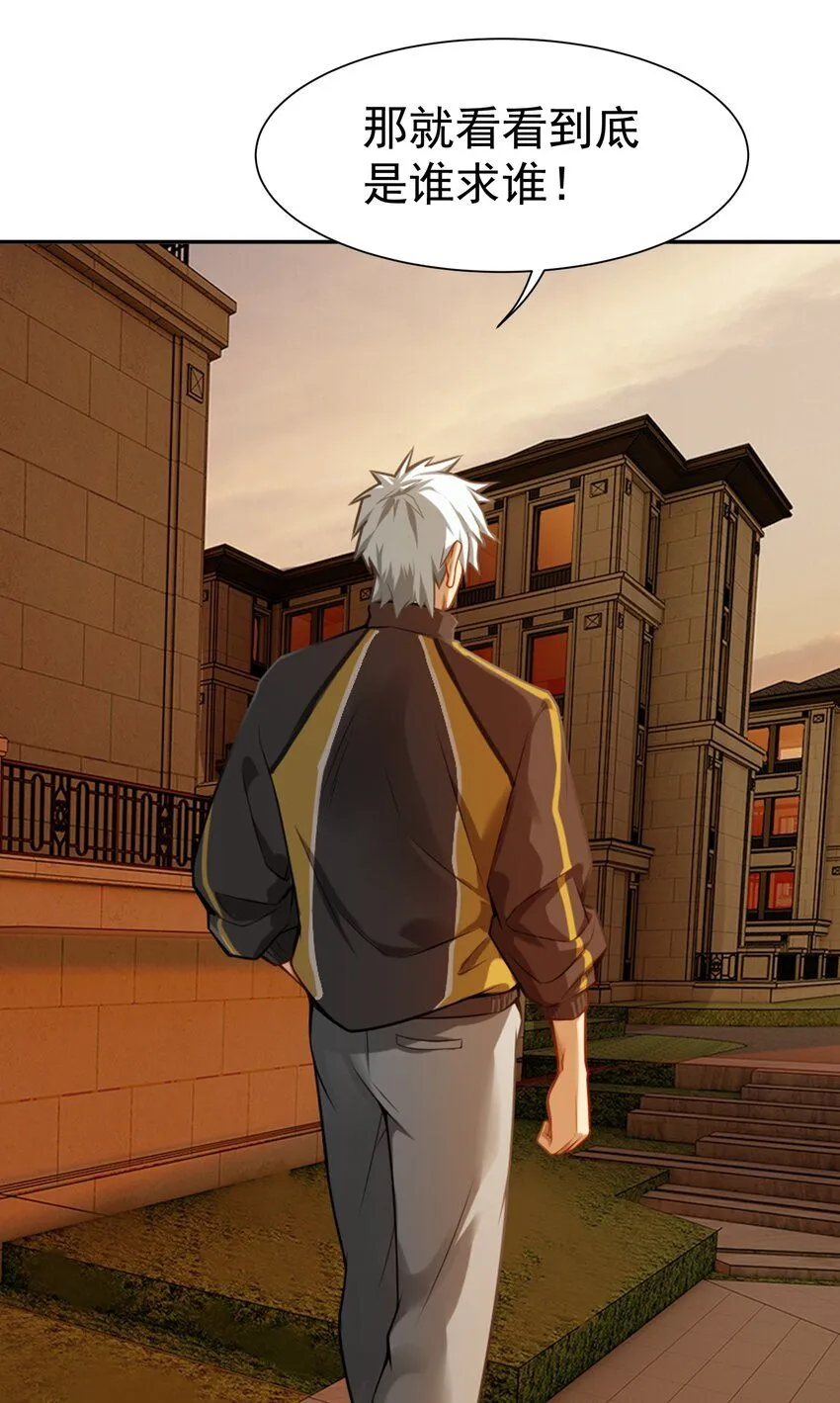第3话 九转还魂针45