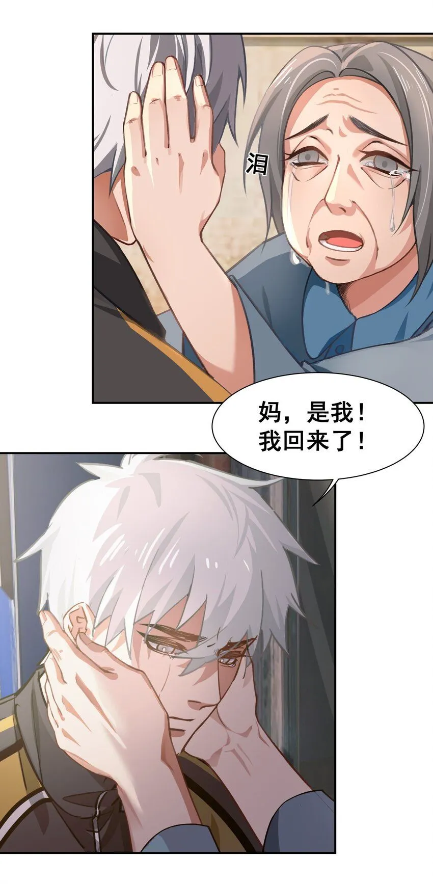 第2话 分手6