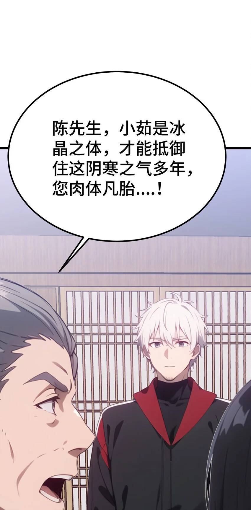 第54话 七星盘19