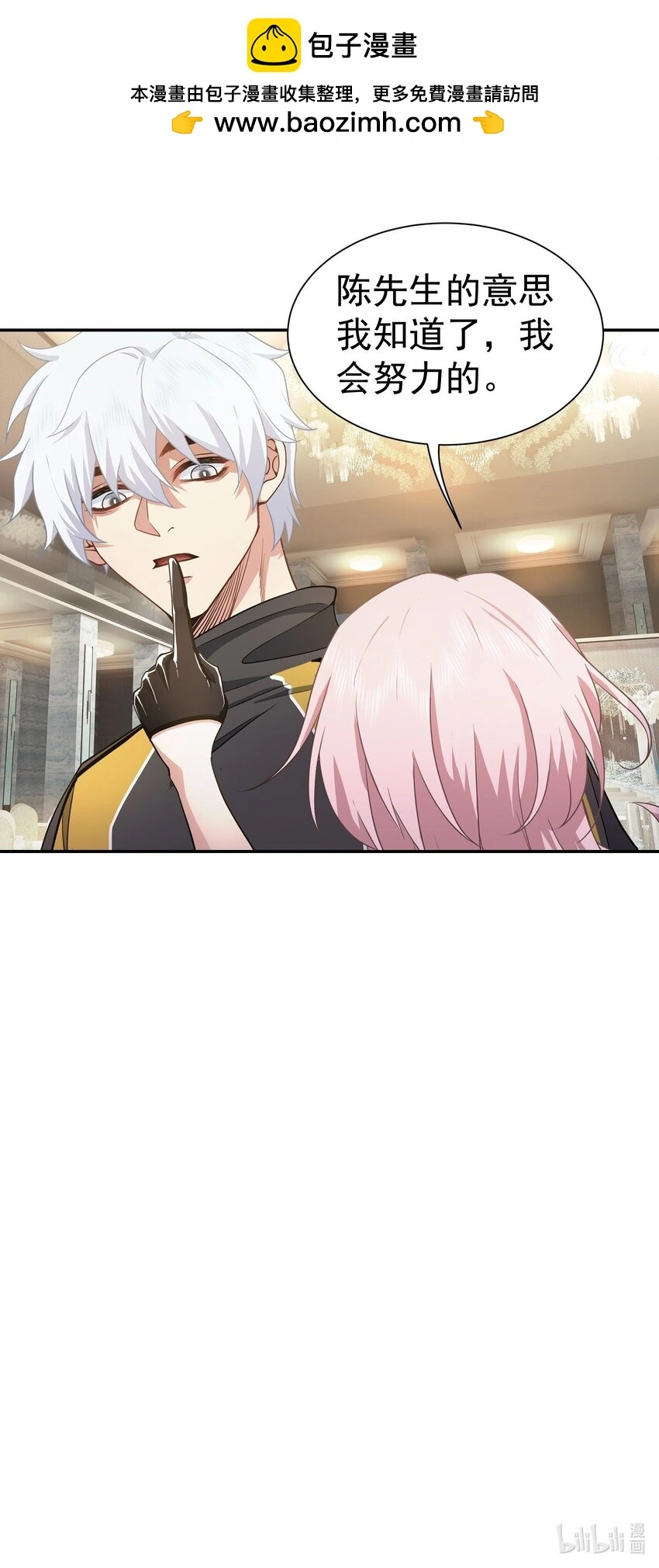 第10话 恭迎虎爷39